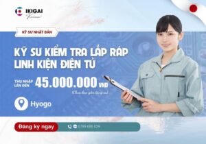 Kỹ sư kiểm tra lắp ráp linh kiện điện tử - Hyogo