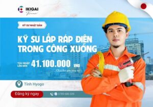 Kỹ sư lắp ráp điện trong công xưởng - Hyogo