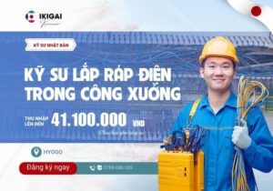 Lắp ráp điện trong công xưởng - Hyogo