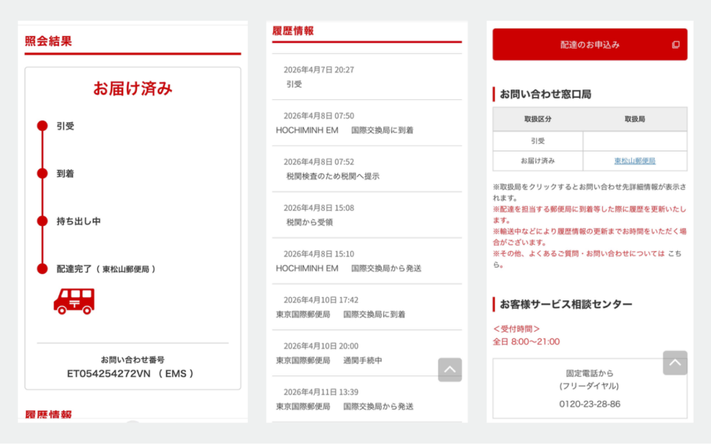 tra cứu hành trình đơn hàng