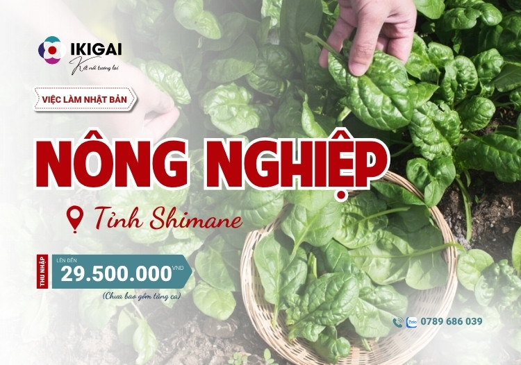 nông nghiệp