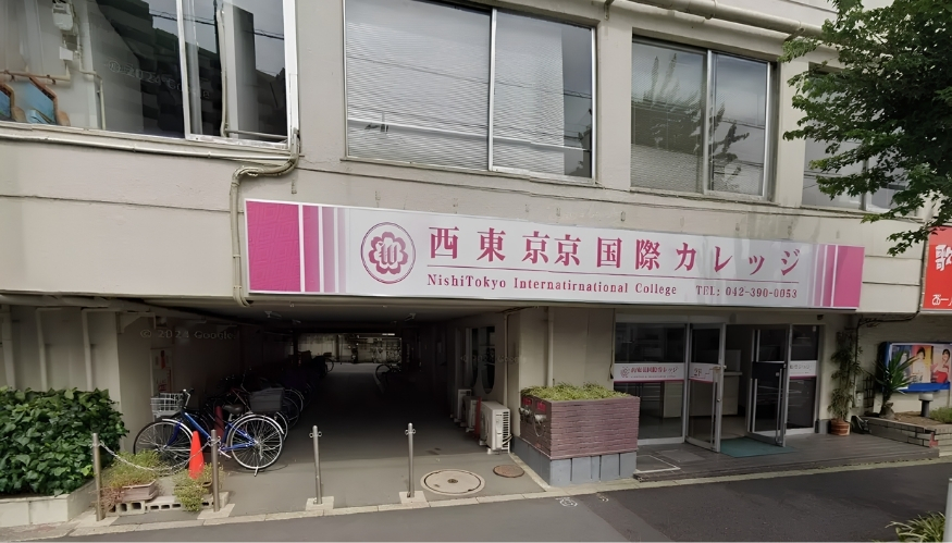 Học viện Ngoại ngữ Nishi Tokyo